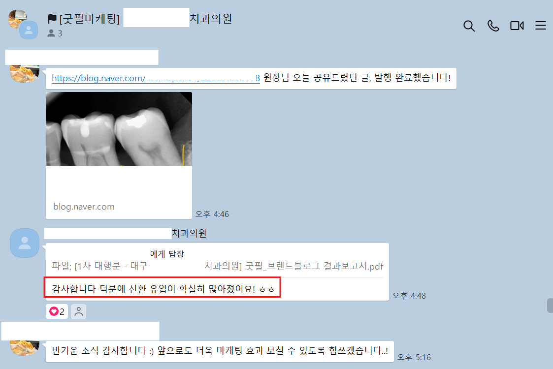 - 마케팅 진행 1달차 피드백 -