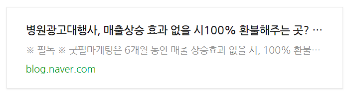 병원블로그마케팅 하나로 적자에서 매출 4배/ 80~90% 상승한 비결 관련 이미지