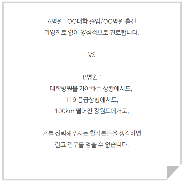 병원매출, 폐업위기에서 최고매출 달성하는 1가지 방법 관련 이미지