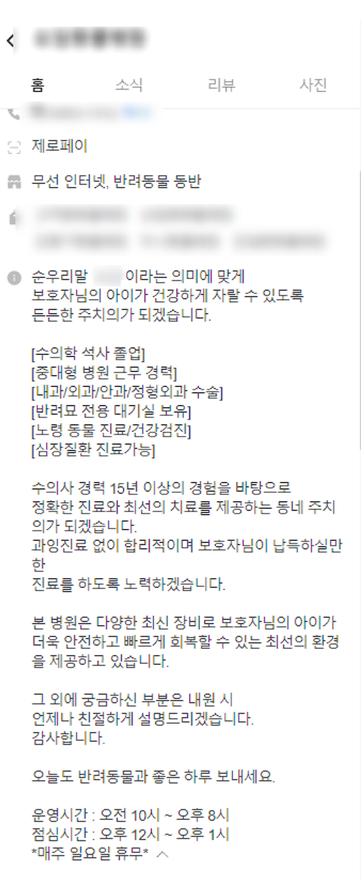 병원블로그마케팅 하나로 적자에서 매출 4배/ 80~90% 상승한 비결 관련 이미지