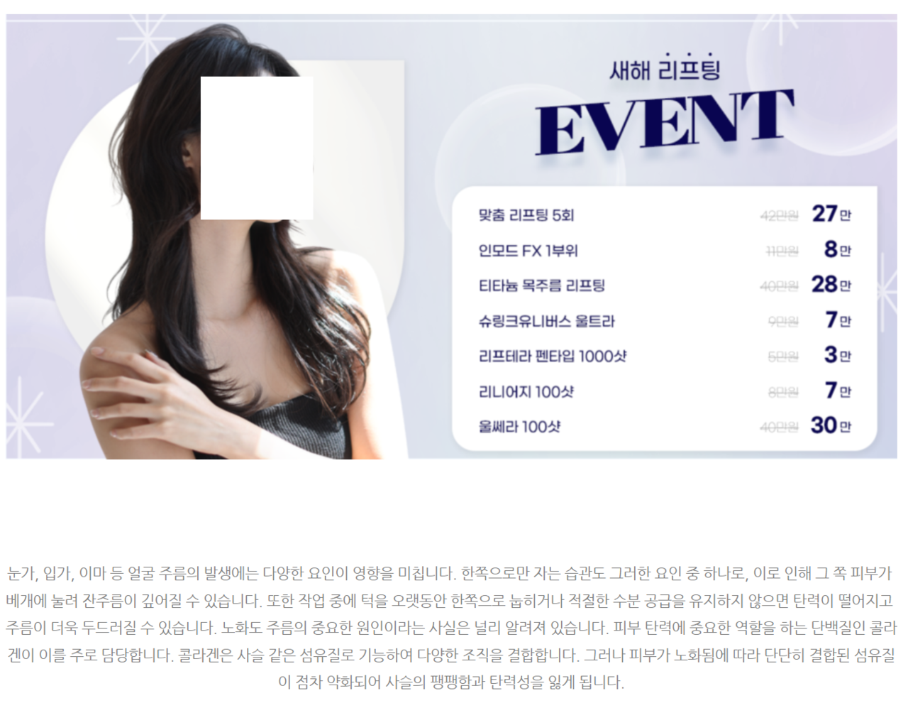 < 굿필마케팅과 함께하는 피부과 >