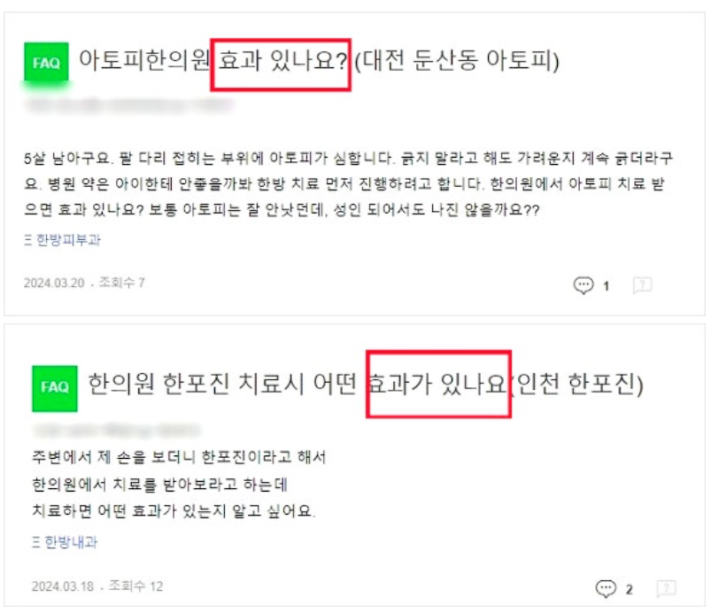 한의원마케팅, 매달 최고 매출을 경신하는 곳의 1가지 비결 관련 이미지