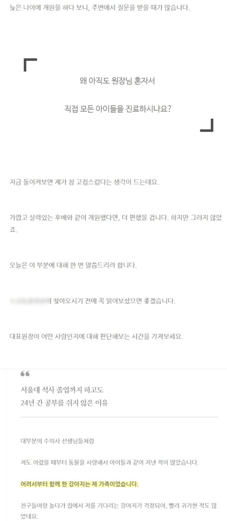 병원블로그마케팅 하나로 적자에서 매출 4배/ 80~90% 상승한 비결 관련 이미지