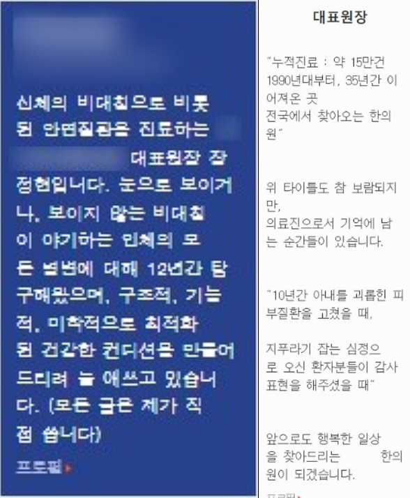 한의원마케팅, 매달 최고 매출을 경신하는 곳의 1가지 비결 관련 이미지