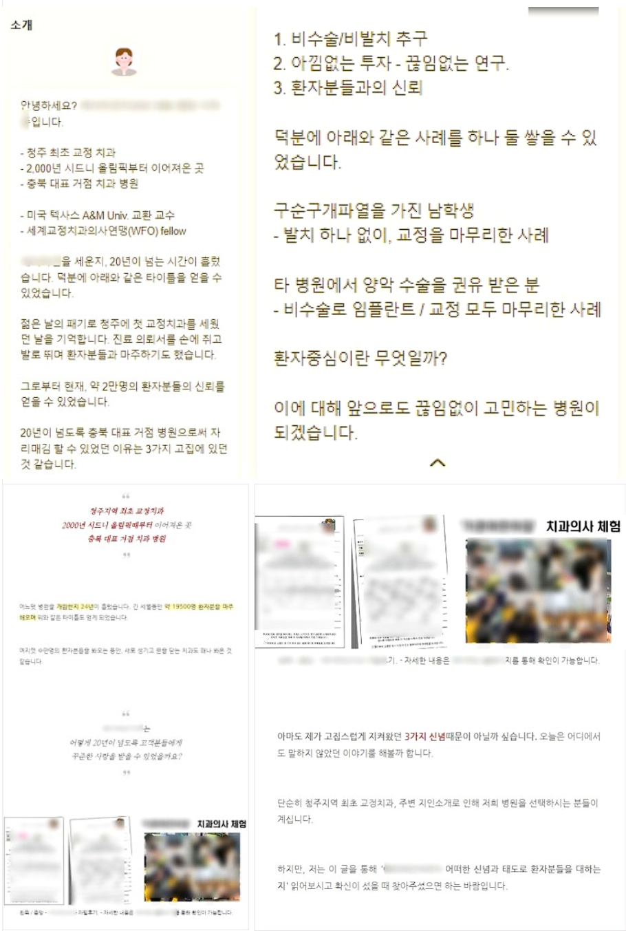치과매출, 8개얼 만에 최고 신환 / 매출 달성한 1가지 방법 관련 이미지