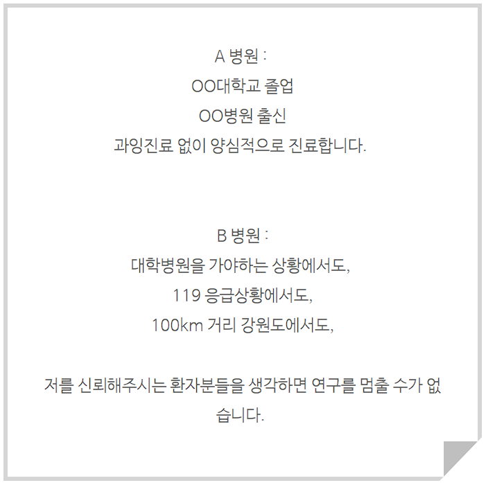 정형외과마케팅, 개원 2달 만에 신환 150명 유치할 수 있었던 이유? 관련 이미지