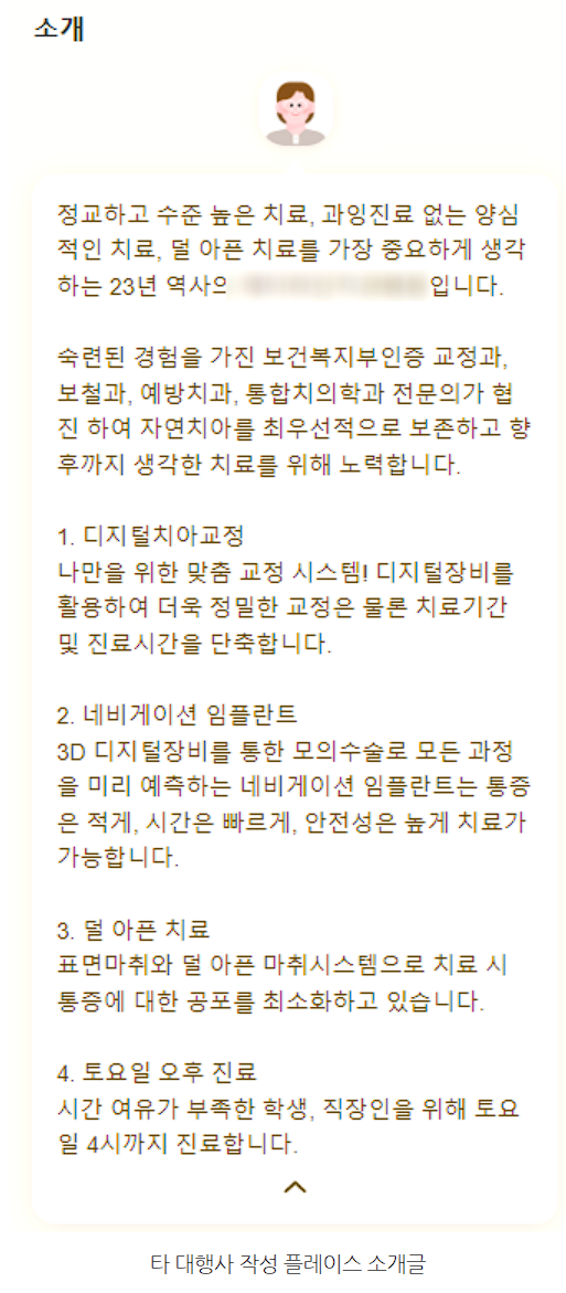 치과매출, 8개얼 만에 최고 신환 / 매출 달성한 1가지 방법 관련 이미지