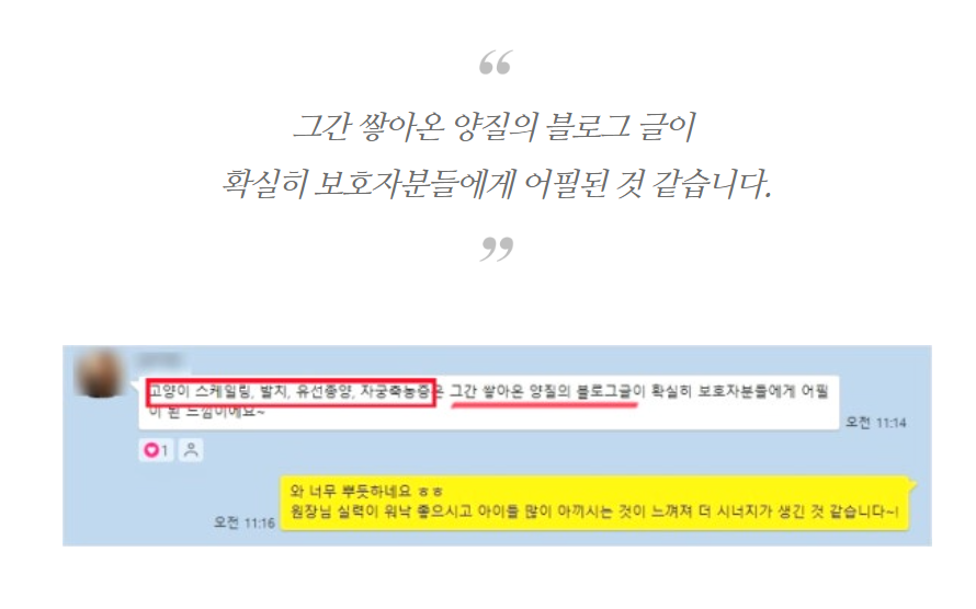 동물병원광고, 폐업 위기에서 매출 4배 상승 / 전국에서 방문하는 병원이 관련 이미지