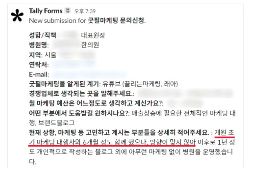한의원마케팅, 왜 원장님은 3년 넘게 굿필과 함께하고 계실까요? 관련 이미지