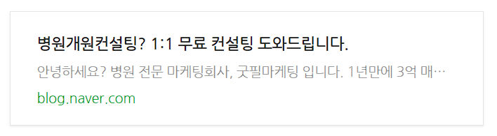 병원블로그마케팅 하나로 적자에서 매출 4배/ 80~90% 상승한 비결 관련 이미지