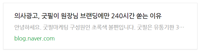 치과매출, 8개얼 만에 최고 신환 / 매출 달성한 1가지 방법 관련 이미지