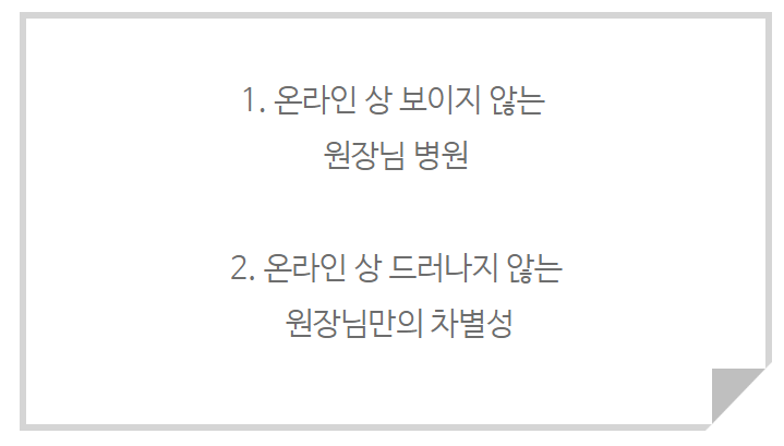 동물병원광고, 폐업 위기에서 매출 4배 상승 / 전국에서 방문하는 병원이 관련 이미지
