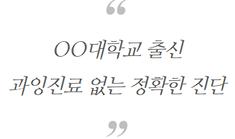 치과개원컨설팅, 1년 후 폐업과 대박을 결정 짓는 1가지 방법 관련 이미지