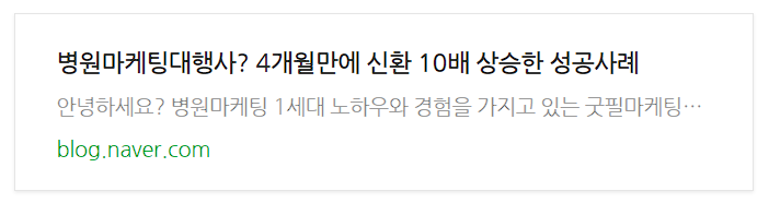 한의원마케팅, 매달 최고 매출을 경신하는 곳의 1가지 비결 관련 이미지