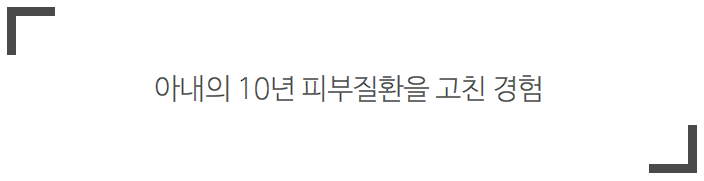 한의원개원, 30년 만에 최고 매출 달성할 수 있었던 이유 관련 이미지