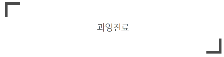 치과매출, 8개얼 만에 최고 신환 / 매출 달성한 1가지 방법 관련 이미지