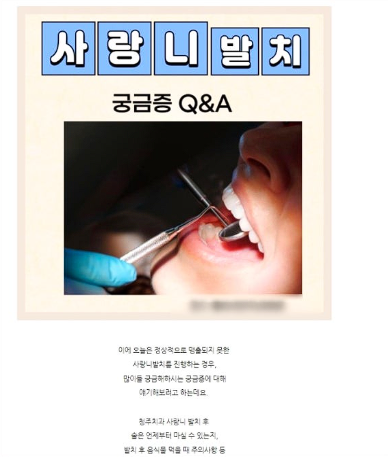 치과개원컨설팅, 1년 후 폐업과 대박을 결정 짓는 1가지 방법 관련 이미지