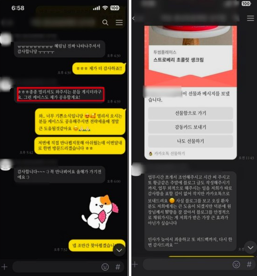 병원마케팅, 1년만에 매출 4배 상승한 비결 관련 이미지