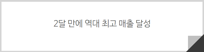 병원마케팅, 1년만에 매출 4배 상승한 비결 관련 이미지