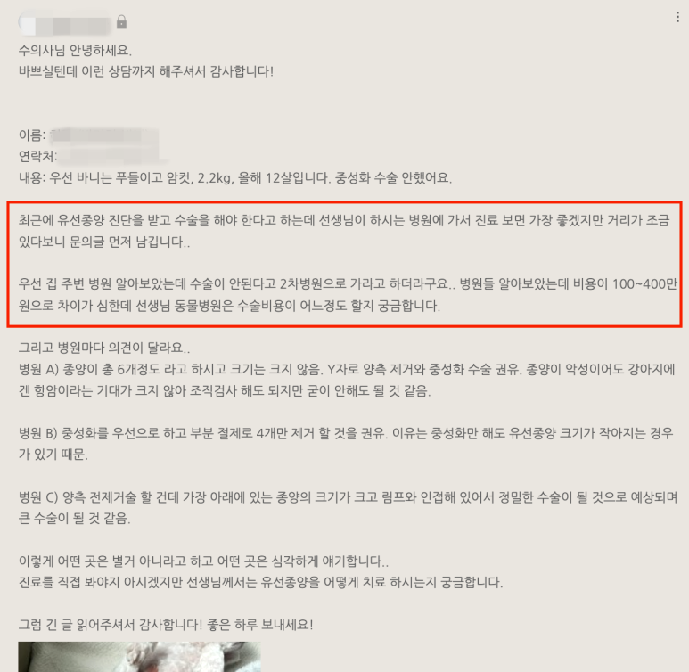 왕복 400km 거리에서 찾아온 고객 메시지