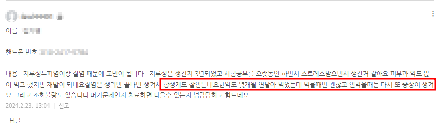 "네이버 블로그 글을 보고 왕복 10시간 걸리는 지역 (경기도 -> 부산)에서까지 문의 가 들어오는 상황 "