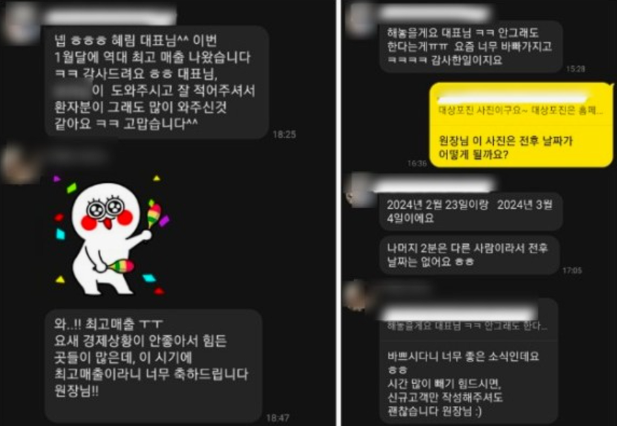 한의원홍보, 역대최고매출 원하다면 1가지만 기억하세요. 관련 이미지