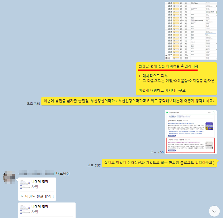 굿필마케팅은 매달 성과를 측정 후 공유 드리고, 상황에 맞게 1:1 맞춤 전략 을 세워드립니다.