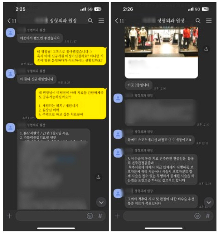 정형외과마케팅, 개원 2달 만에 신환 150명 유치할 수 있었던 이유? 관련 이미지