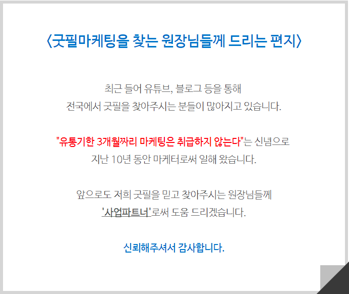 원장님들이 줄서서 의뢰하는 마케팅 업체는 뭐가 다를까? 관련 이미지