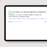 온라인광고대행사, 10년차 마케터의 진실 폭로 (사기 수법)