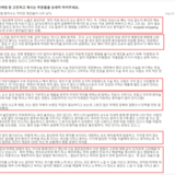 정형외과 마케팅 성공사례 ( 6개월만에 전국구로 환자유입이 된 노하우)