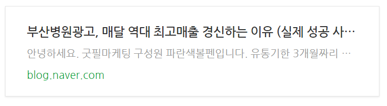 한의원마케팅, 왜 원장님은 3년 넘게 굿필과 함께하고 계실까요? 관련 이미지