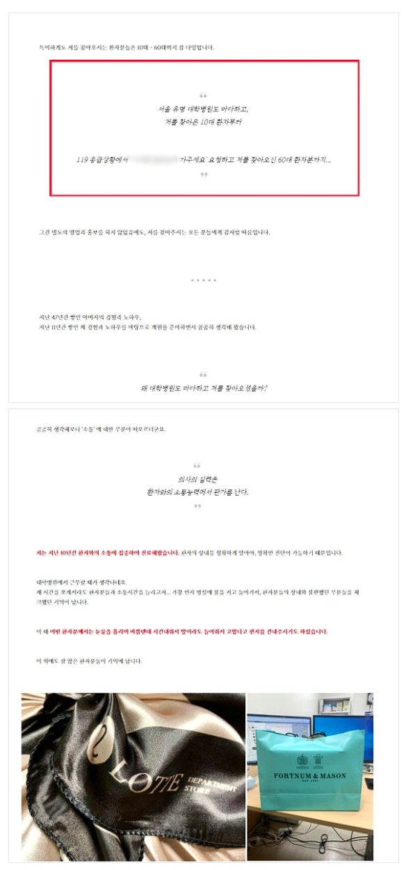 정형외과마케팅, 개원 2달 만에 신환 150명 유치할 수 있었던 이유? 관련 이미지