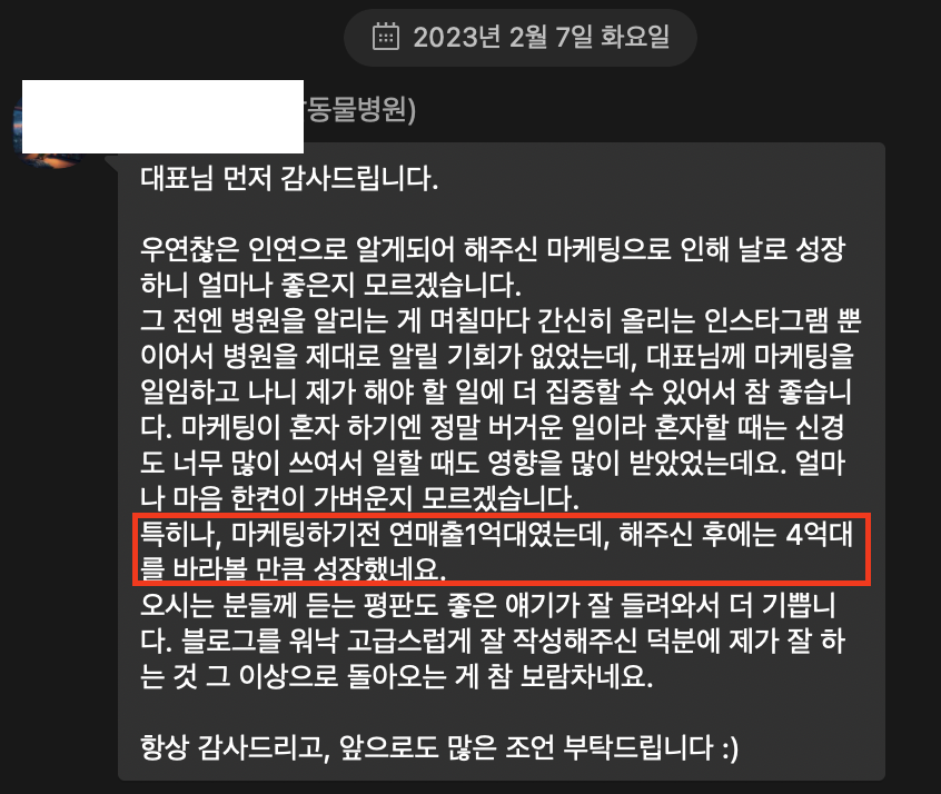 굿필마케팅 운영철학 및 설립배경 관련 이미지