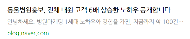 한의원홍보, 역대최고매출 원하다면 1가지만 기억하세요. 관련 이미지