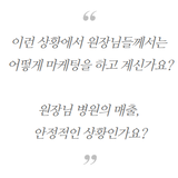 동물병원광고, 폐업 위기에서 매출 4배 상승 / 전국에서 방문하는 병원이 된 성공 사례