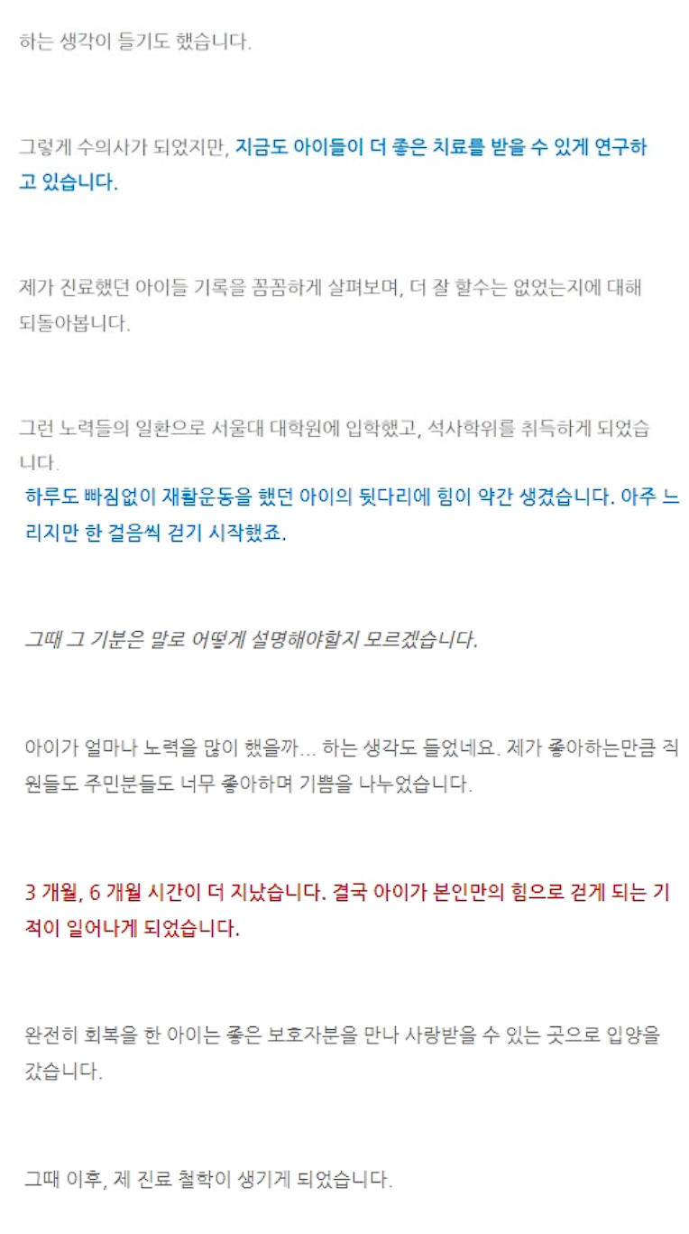 병원블로그마케팅 하나로 적자에서 매출 4배/ 80~90% 상승한 비결 관련 이미지