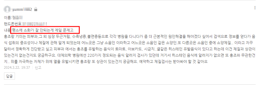 "네이버 블로그 글을 보고 왕복 10시간 걸리는 지역 (경기도 -> 부산)에서까지 문의 가 들어오는 상황 "