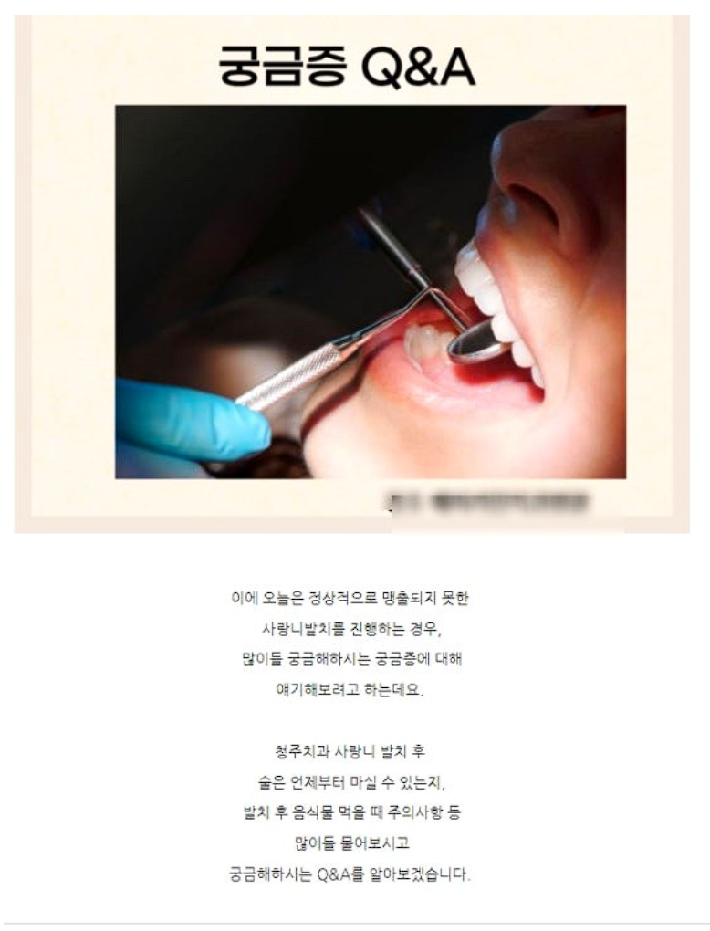 치과매출, 8개얼 만에 최고 신환 / 매출 달성한 1가지 방법 관련 이미지