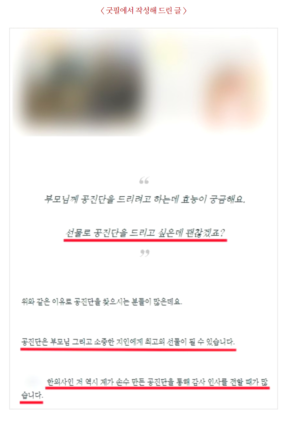한의원마케팅, 왜 원장님은 3년 넘게 굿필과 함께하고 계실까요? 관련 이미지