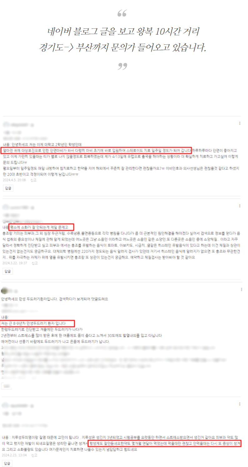 한의원개원, 30년 만에 최고 매출 달성할 수 있었던 이유 관련 이미지