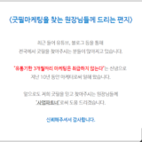 문의폭주로 인한 공지사항