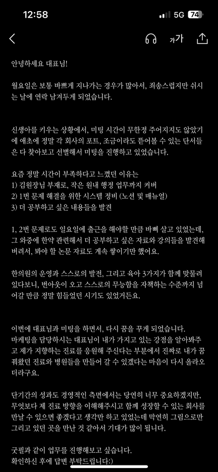 원장님 원장님 후기 캡처