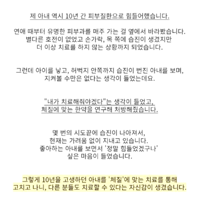 한의원마케팅, 매달 최고 매출을 경신하는 곳의 1가지 비결 관련 이미지