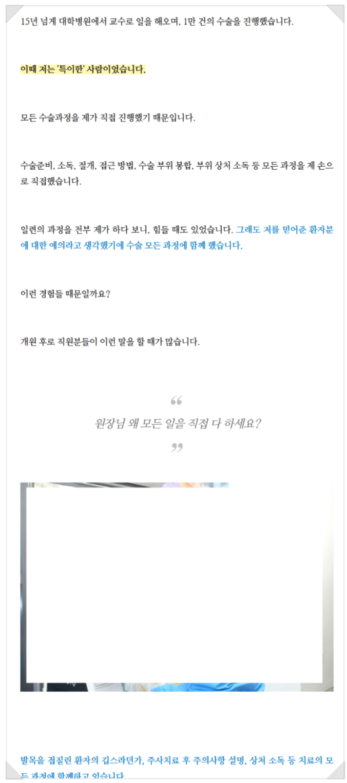 정형외과 마케팅 성공사례 ( 6개월만에 전국구로 환자유입이 된 노하우) 관련 이미지