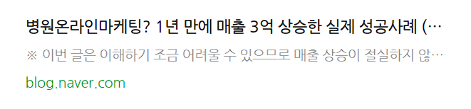 원장님들이 줄서서 의뢰하는 마케팅 업체는 뭐가 다를까? 관련 이미지