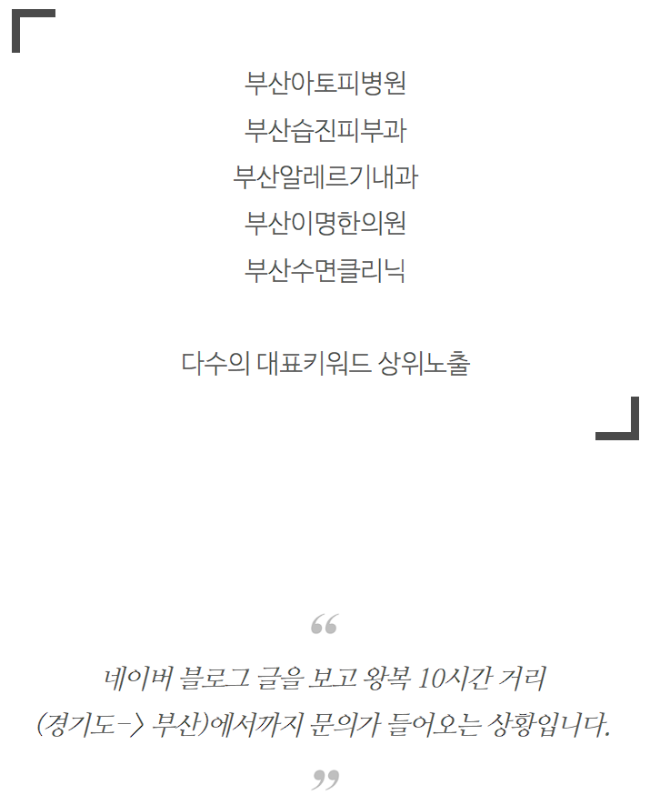 한의원마케팅, 매달 최고 매출을 경신하는 곳의 1가지 비결 관련 이미지