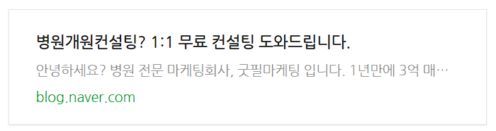 병원매출, 폐업위기에서 최고매출 달성하는 1가지 방법 관련 이미지