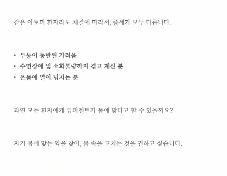 한의원개원, 30년 만에 최고 매출 달성할 수 있었던 이유 관련 이미지