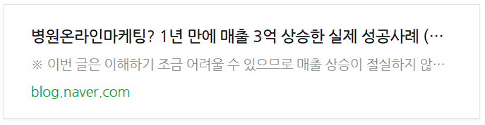 의사광고, 6개월 후 한달 신환수 200명 / 최고 매출 달성한 비법 관련 이미지